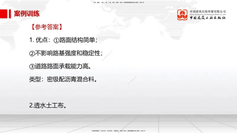05节2025一建《市政》考前集中直播课_2026年一级建造师_2026年一建市政_2025年一建市政SVIP_04-冲刺串讲✿考点强化✿小灶集训_91-市政《考前集中直播》韩放JGS_讲义