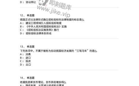0-军队文职人员招聘《会计学》模拟预测17-325722_军队文职(1)_01.军队文职真题-专业课_（全）版本一（历年真题+章节练习+模拟题）_会计学(军队文职)_预测模拟_纯题目