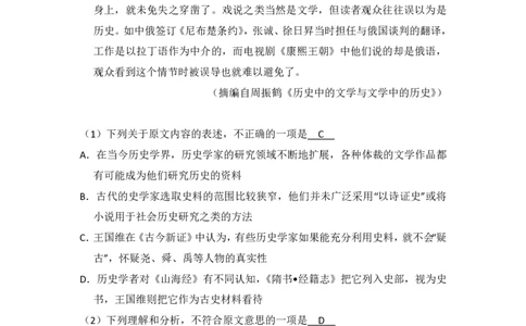 2016年高考语文试卷（新课标Ⅲ卷）（解析卷）_语文历年高考真题_新&middot;PDF版2008-2025&middot;高考语文真题_语文（按省份分类）2008-2025_2008-2025&middot;（云南）语文高考真题