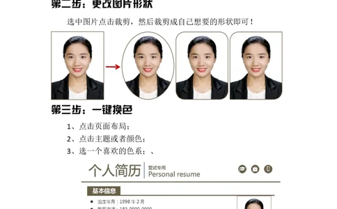 研究生复试简历模板5_26考研复试_10考研复试资料25_2025考研复试简历124款_导师喜欢的研究生复试简历模板