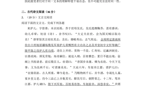 2015年高考语文试卷（新课标Ⅱ卷）（空白卷）_语文历年高考真题_新&middot;Word版2008-2025&middot;高考语文真题_语文（按省份分类）2008-2025_2008-2025&middot;（内蒙古）语文高考真题