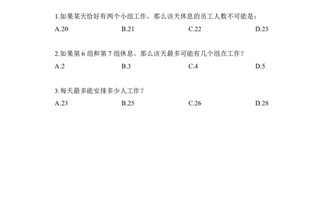 策略制定讲义_三桶油_中海油_最新中海油招聘考试《通用能力》视频课件_2020ZG行测or职测_zg_职业能力测验-策略制定+设计选择