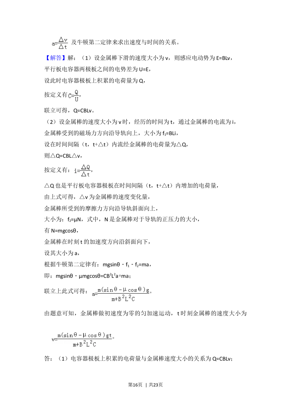 2013年高考物理试卷（新课标Ⅰ）（解析卷）_物理历年高考真题_新&middot;Word版2008-2025&middot;高考物理真题_物理（按试卷类型分类）2008-2025_全国卷&middot;物理（2008-2024）