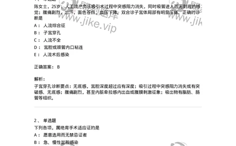 11203-计划生育-174895_军队文职(1)_01.军队文职真题-专业课_（全）版本一（历年真题+章节练习+模拟题）_中医学(军队文职)_章节练习_题目+解析