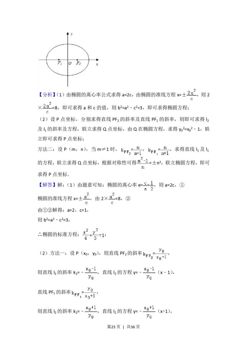2017年高考数学试卷（江苏）（解析卷）_历年高考真题合集_数学历年高考真题_新&middot;PDF版2008-2025&middot;高考数学真题_数学（按试卷类型分类）2008-2025_自主命题卷&middot;数学（2008-2025）