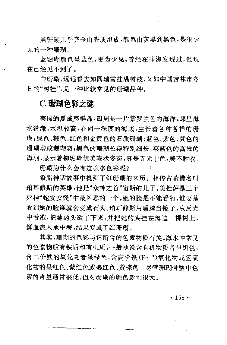 珠宝珠宝珠宝首饰鉴赏__X018-玉石珠宝鉴定教程最新合集_3、珠宝玉石鉴赏学习资料合集