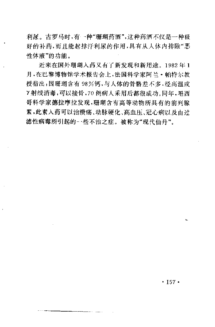 珠宝珠宝珠宝首饰鉴赏__X018-玉石珠宝鉴定教程最新合集_3、珠宝玉石鉴赏学习资料合集