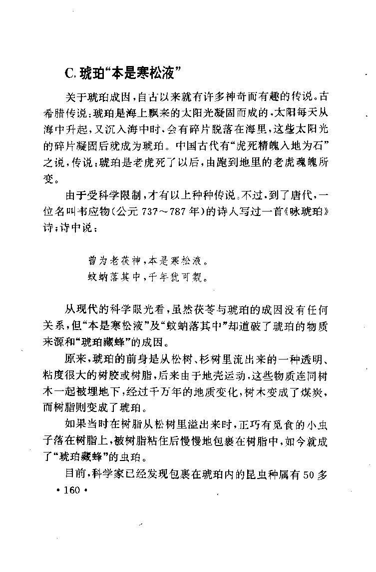 珠宝珠宝珠宝首饰鉴赏__X018-玉石珠宝鉴定教程最新合集_3、珠宝玉石鉴赏学习资料合集