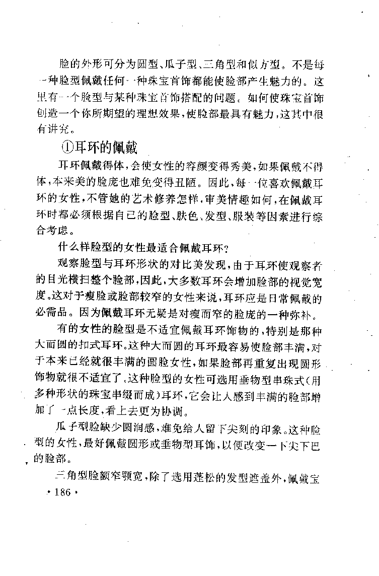 珠宝珠宝珠宝首饰鉴赏__X018-玉石珠宝鉴定教程最新合集_3、珠宝玉石鉴赏学习资料合集