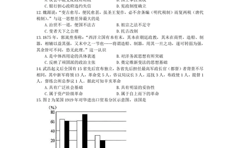 2013年高考历史试卷（海南）（空白卷）_历史历年高考真题_新&middot;PDF版2008-2025&middot;高考历史真题_历史（按试卷类型分类）2008-2025_自主命题卷&middot;历史（2008-2025）_海南自主命题&middot;历史（2008-2024）