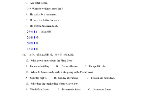 2013年高考英语试卷（江苏）（解析卷）_英语历年高考真题_新&middot;PDF版2008-2025&middot;高考英语真题_英语（按年份分类）2008-2025_2013&middot;高考英语真题