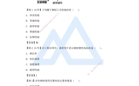 06.2025龙炎飞-名师精讲通关-（6）2.1结构工程材料1_2026年一级建造师_2026年一建建筑_2025年一建建筑SVIP_02-基础精讲✿高端面授✿深度强化_讲义
