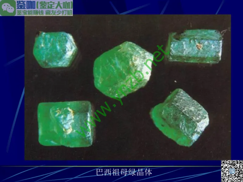 第3讲：高贵华丽的高档色石：红、蓝宝石、祖母绿和金绿宝石_X018-玉石珠宝鉴定教程最新合集_3、珠宝玉石鉴赏学习资料合集_珠宝玉石大学培训讲座教材