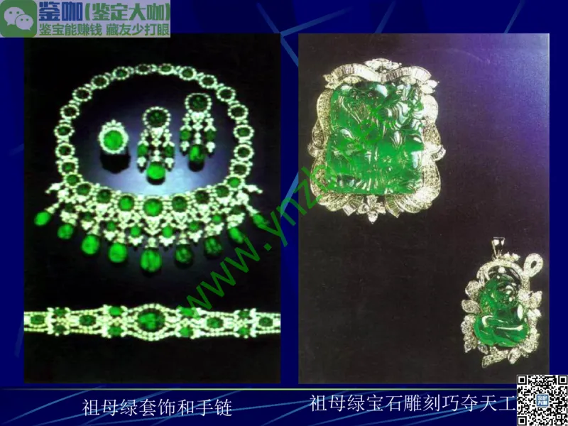 第3讲：高贵华丽的高档色石：红、蓝宝石、祖母绿和金绿宝石_X018-玉石珠宝鉴定教程最新合集_3、珠宝玉石鉴赏学习资料合集_珠宝玉石大学培训讲座教材