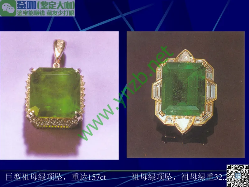 第3讲：高贵华丽的高档色石：红、蓝宝石、祖母绿和金绿宝石_X018-玉石珠宝鉴定教程最新合集_3、珠宝玉石鉴赏学习资料合集_珠宝玉石大学培训讲座教材