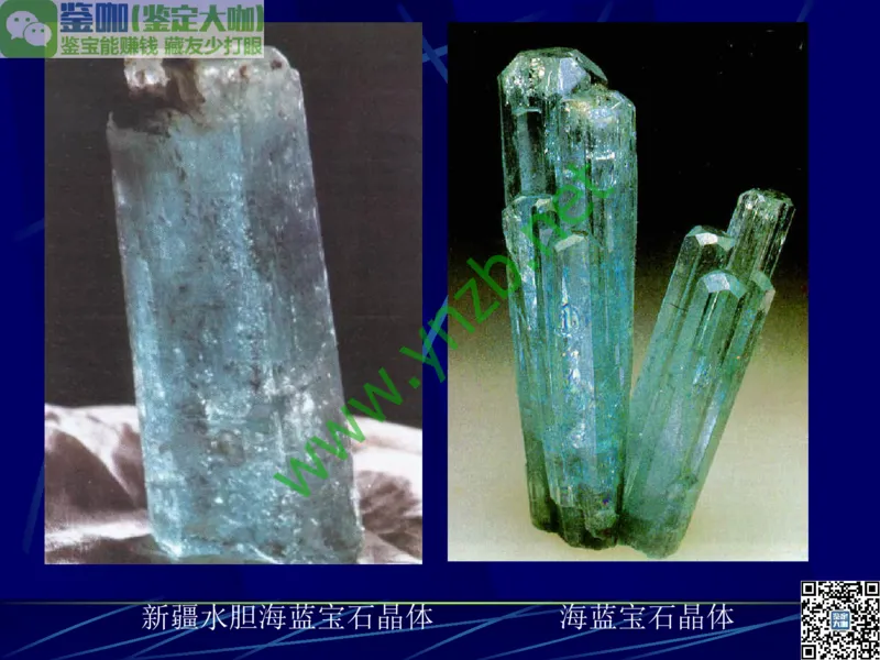 第3讲：高贵华丽的高档色石：红、蓝宝石、祖母绿和金绿宝石_X018-玉石珠宝鉴定教程最新合集_3、珠宝玉石鉴赏学习资料合集_珠宝玉石大学培训讲座教材