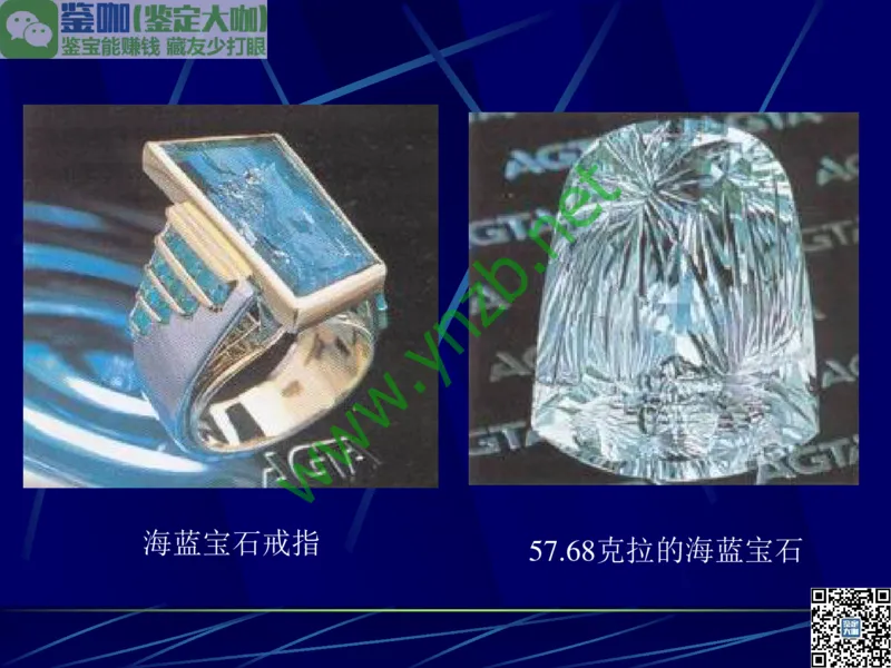 第3讲：高贵华丽的高档色石：红、蓝宝石、祖母绿和金绿宝石_X018-玉石珠宝鉴定教程最新合集_3、珠宝玉石鉴赏学习资料合集_珠宝玉石大学培训讲座教材