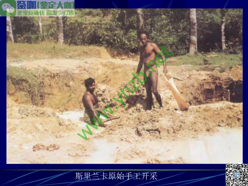 第3讲：高贵华丽的高档色石：红、蓝宝石、祖母绿和金绿宝石_X018-玉石珠宝鉴定教程最新合集_3、珠宝玉石鉴赏学习资料合集_珠宝玉石大学培训讲座教材