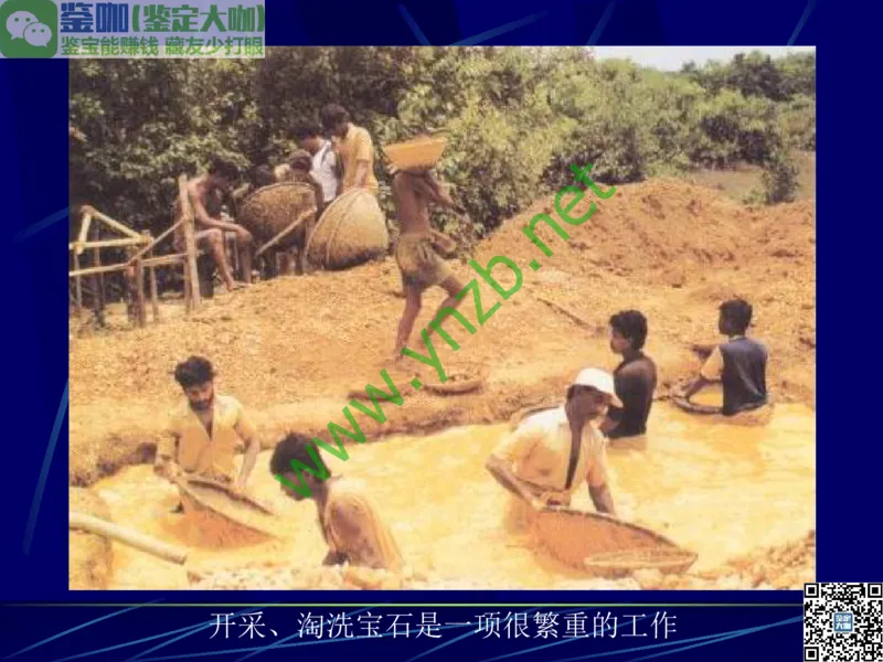 第3讲：高贵华丽的高档色石：红、蓝宝石、祖母绿和金绿宝石_X018-玉石珠宝鉴定教程最新合集_3、珠宝玉石鉴赏学习资料合集_珠宝玉石大学培训讲座教材