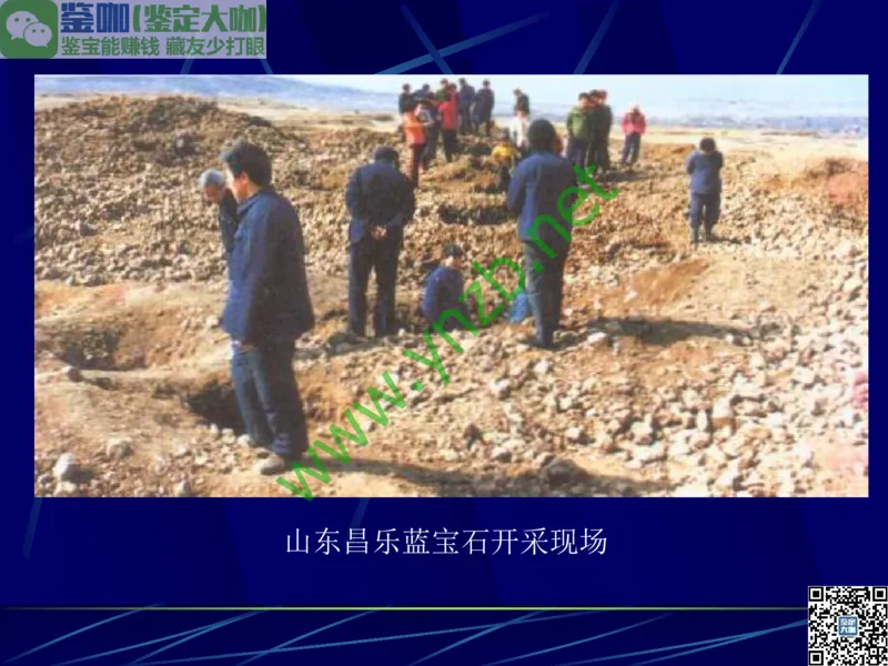 第3讲：高贵华丽的高档色石：红、蓝宝石、祖母绿和金绿宝石_X018-玉石珠宝鉴定教程最新合集_3、珠宝玉石鉴赏学习资料合集_珠宝玉石大学培训讲座教材