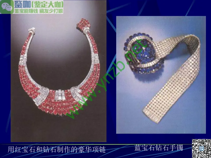 第3讲：高贵华丽的高档色石：红、蓝宝石、祖母绿和金绿宝石_X018-玉石珠宝鉴定教程最新合集_3、珠宝玉石鉴赏学习资料合集_珠宝玉石大学培训讲座教材