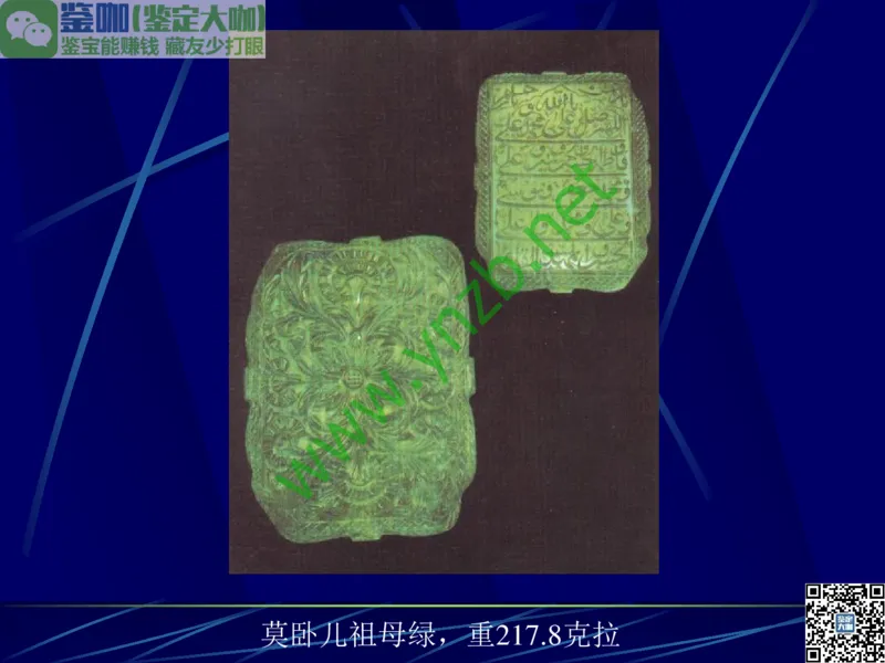 第3讲：高贵华丽的高档色石：红、蓝宝石、祖母绿和金绿宝石_X018-玉石珠宝鉴定教程最新合集_3、珠宝玉石鉴赏学习资料合集_珠宝玉石大学培训讲座教材