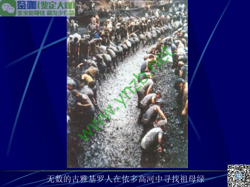 第3讲：高贵华丽的高档色石：红、蓝宝石、祖母绿和金绿宝石_X018-玉石珠宝鉴定教程最新合集_3、珠宝玉石鉴赏学习资料合集_珠宝玉石大学培训讲座教材