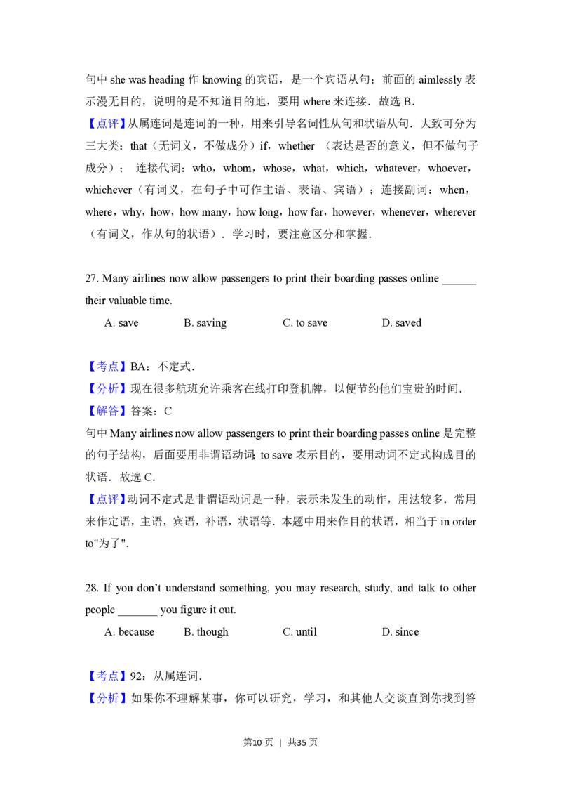 2017年高考英语试卷（北京）（解析卷）_英语历年高考真题_新&middot;PDF版2008-2025&middot;高考英语真题_英语（按年份分类）2008-2025_2017&middot;高考英语真题
