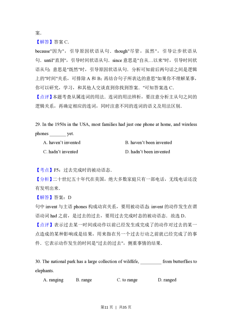 2017年高考英语试卷（北京）（解析卷）_英语历年高考真题_新&middot;PDF版2008-2025&middot;高考英语真题_英语（按年份分类）2008-2025_2017&middot;高考英语真题