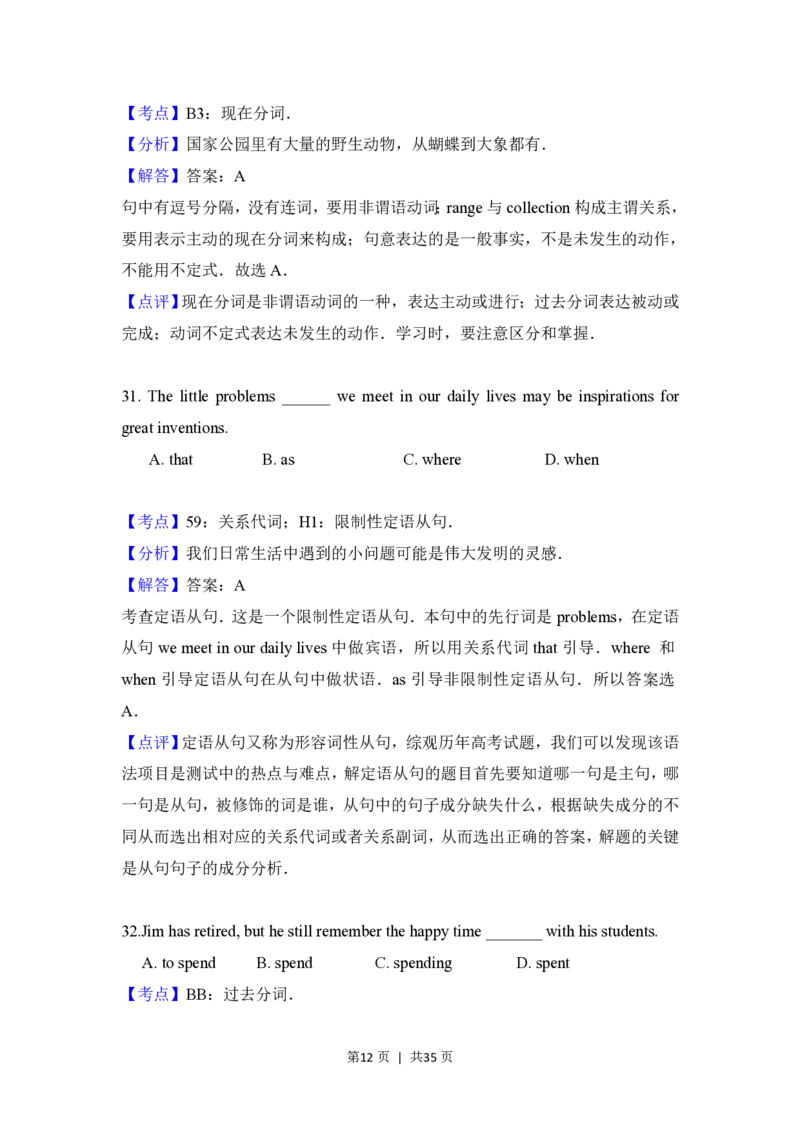 2017年高考英语试卷（北京）（解析卷）_英语历年高考真题_新&middot;PDF版2008-2025&middot;高考英语真题_英语（按年份分类）2008-2025_2017&middot;高考英语真题