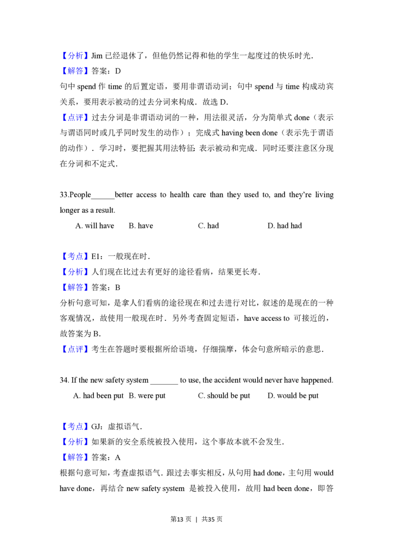 2017年高考英语试卷（北京）（解析卷）_英语历年高考真题_新&middot;PDF版2008-2025&middot;高考英语真题_英语（按年份分类）2008-2025_2017&middot;高考英语真题