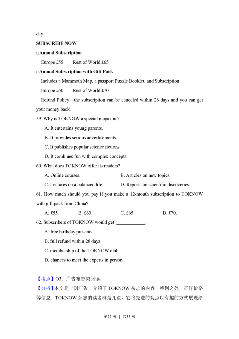 2017年高考英语试卷（北京）（解析卷）_英语历年高考真题_新&middot;PDF版2008-2025&middot;高考英语真题_英语（按年份分类）2008-2025_2017&middot;高考英语真题