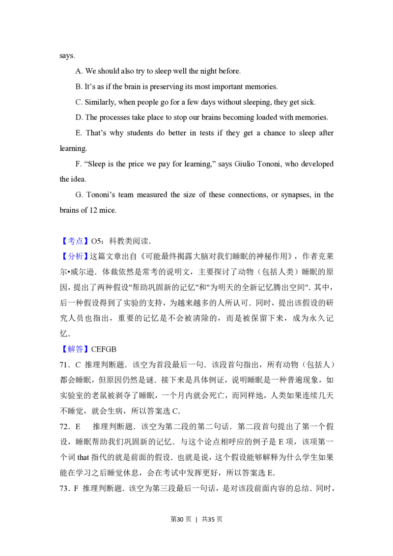 2017年高考英语试卷（北京）（解析卷）_英语历年高考真题_新&middot;PDF版2008-2025&middot;高考英语真题_英语（按年份分类）2008-2025_2017&middot;高考英语真题