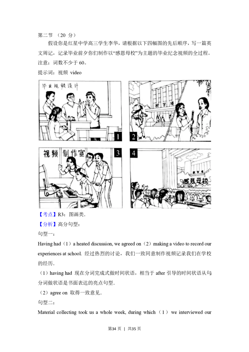 2017年高考英语试卷（北京）（解析卷）_英语历年高考真题_新&middot;PDF版2008-2025&middot;高考英语真题_英语（按年份分类）2008-2025_2017&middot;高考英语真题