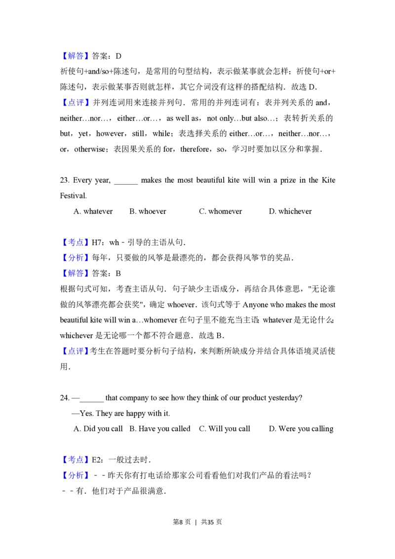 2017年高考英语试卷（北京）（解析卷）_英语历年高考真题_新&middot;PDF版2008-2025&middot;高考英语真题_英语（按年份分类）2008-2025_2017&middot;高考英语真题