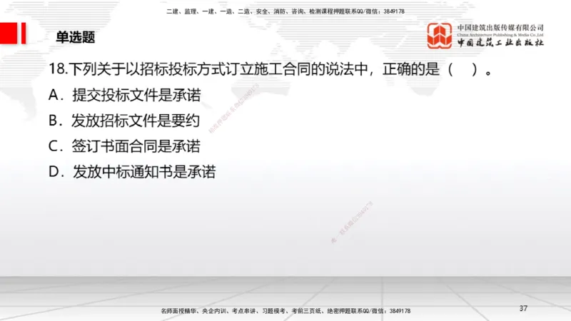2025一建《法规》月度小灶直播课01（01.16）_2026年一建法规_2025年一建法规SVIP_02-基础精讲✿高端面授✿深度强化_28-法规《月度小灶直播》王文静JGS_讲义