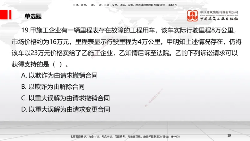 2025一建《法规》月度小灶直播课01（01.16）_2026年一建法规_2025年一建法规SVIP_02-基础精讲✿高端面授✿深度强化_28-法规《月度小灶直播》王文静JGS_讲义