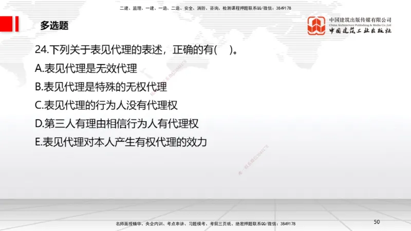 2025一建《法规》月度小灶直播课01（01.16）_2026年一建法规_2025年一建法规SVIP_02-基础精讲✿高端面授✿深度强化_28-法规《月度小灶直播》王文静JGS_讲义