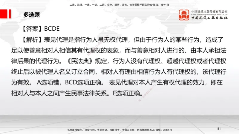 2025一建《法规》月度小灶直播课01（01.16）_2026年一建法规_2025年一建法规SVIP_02-基础精讲✿高端面授✿深度强化_28-法规《月度小灶直播》王文静JGS_讲义