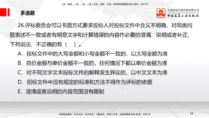 2025一建《法规》月度小灶直播课01（01.16）_2026年一建法规_2025年一建法规SVIP_02-基础精讲✿高端面授✿深度强化_28-法规《月度小灶直播》王文静JGS_讲义