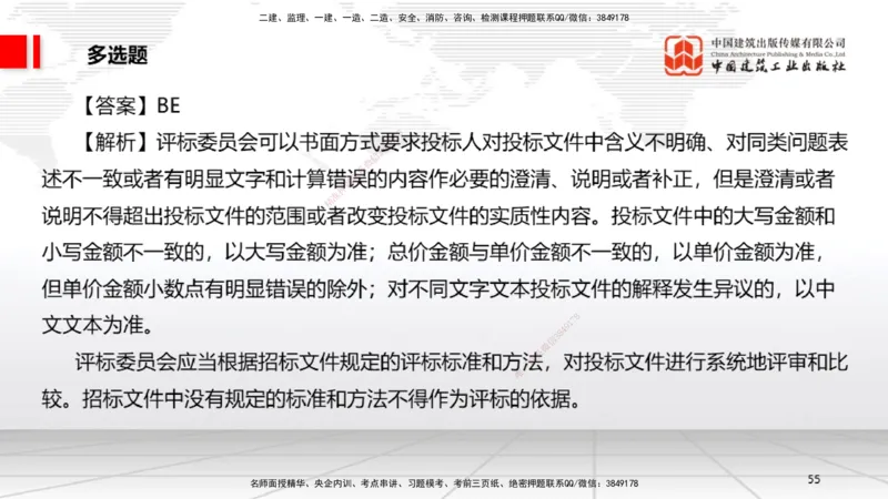 2025一建《法规》月度小灶直播课01（01.16）_2026年一建法规_2025年一建法规SVIP_02-基础精讲✿高端面授✿深度强化_28-法规《月度小灶直播》王文静JGS_讲义