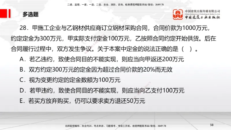 2025一建《法规》月度小灶直播课01（01.16）_2026年一建法规_2025年一建法规SVIP_02-基础精讲✿高端面授✿深度强化_28-法规《月度小灶直播》王文静JGS_讲义