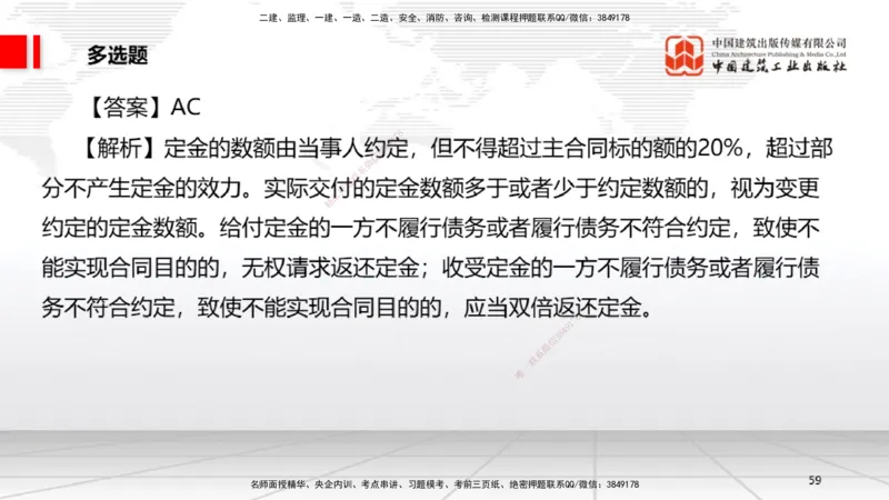 2025一建《法规》月度小灶直播课01（01.16）_2026年一建法规_2025年一建法规SVIP_02-基础精讲✿高端面授✿深度强化_28-法规《月度小灶直播》王文静JGS_讲义