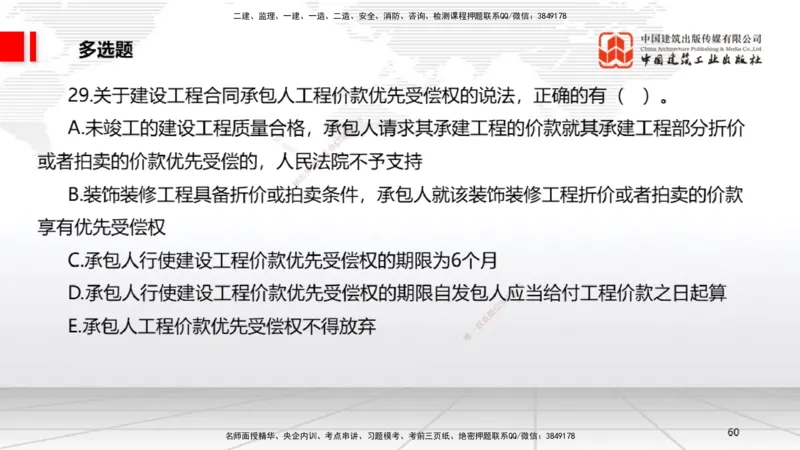 2025一建《法规》月度小灶直播课01（01.16）_2026年一建法规_2025年一建法规SVIP_02-基础精讲✿高端面授✿深度强化_28-法规《月度小灶直播》王文静JGS_讲义
