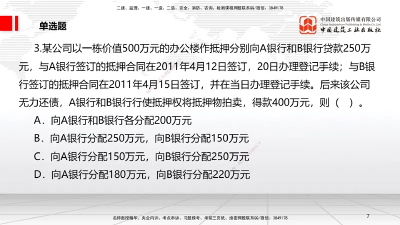 2025一建《法规》月度小灶直播课01（01.16）_2026年一建法规_2025年一建法规SVIP_02-基础精讲✿高端面授✿深度强化_28-法规《月度小灶直播》王文静JGS_讲义
