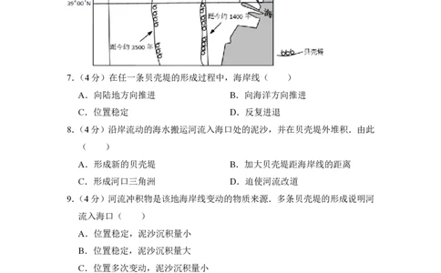 2016年高考地理试卷（新课标Ⅰ）（空白卷）_地理历年高考真题_新&middot;PDF版2008-2025&middot;高考地理真题_地理（按省份分类）2008-2025_2008-2024&middot;（江西）地理高考真题