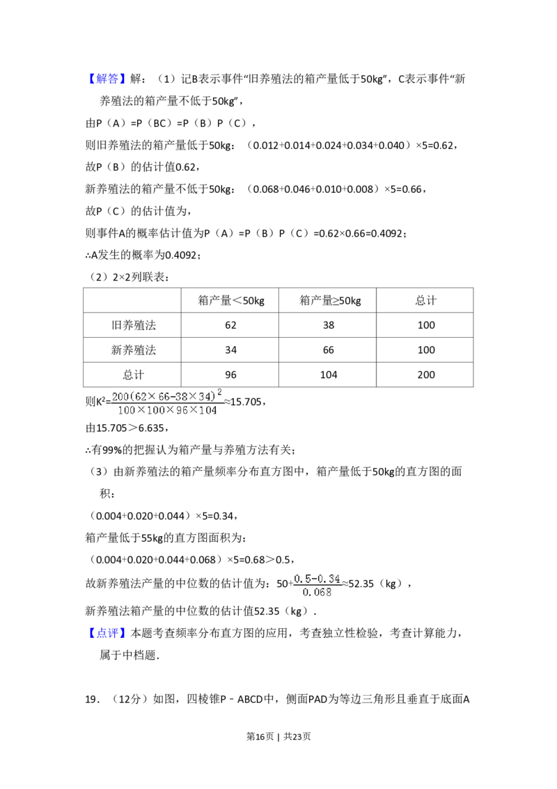 2017年高考数学试卷（理）（新课标Ⅱ）（解析卷）_历年高考真题合集_数学历年高考真题_新&middot;PDF版2008-2025&middot;高考数学真题_数学（按省份分类）2008-2025_2008-2025&middot;（黑龙江）数学高考真题