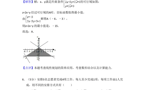 2017年高考数学试卷（理）（新课标Ⅱ）（解析卷）_历年高考真题合集_数学历年高考真题_新&middot;PDF版2008-2025&middot;高考数学真题_数学（按省份分类）2008-2025_2008-2025&middot;（黑龙江）数学高考真题