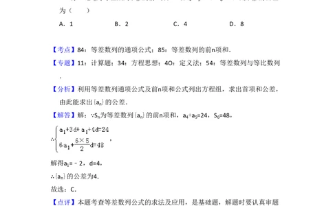 2017年高考数学试卷（理）（新课标Ⅰ）（解析卷）_历年高考真题合集_数学历年高考真题_新&middot;PDF版2008-2025&middot;高考数学真题_数学（按省份分类）2008-2025_2008-2025&middot;（河南）数学高考真题