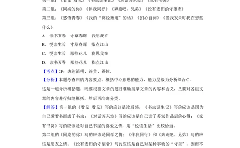 2016年高考语文试卷（江苏）（解析卷）_语文历年高考真题_新&middot;Word版2008-2025&middot;高考语文真题_语文（按年份分类）2008-2025_2016&middot;语文高考真题